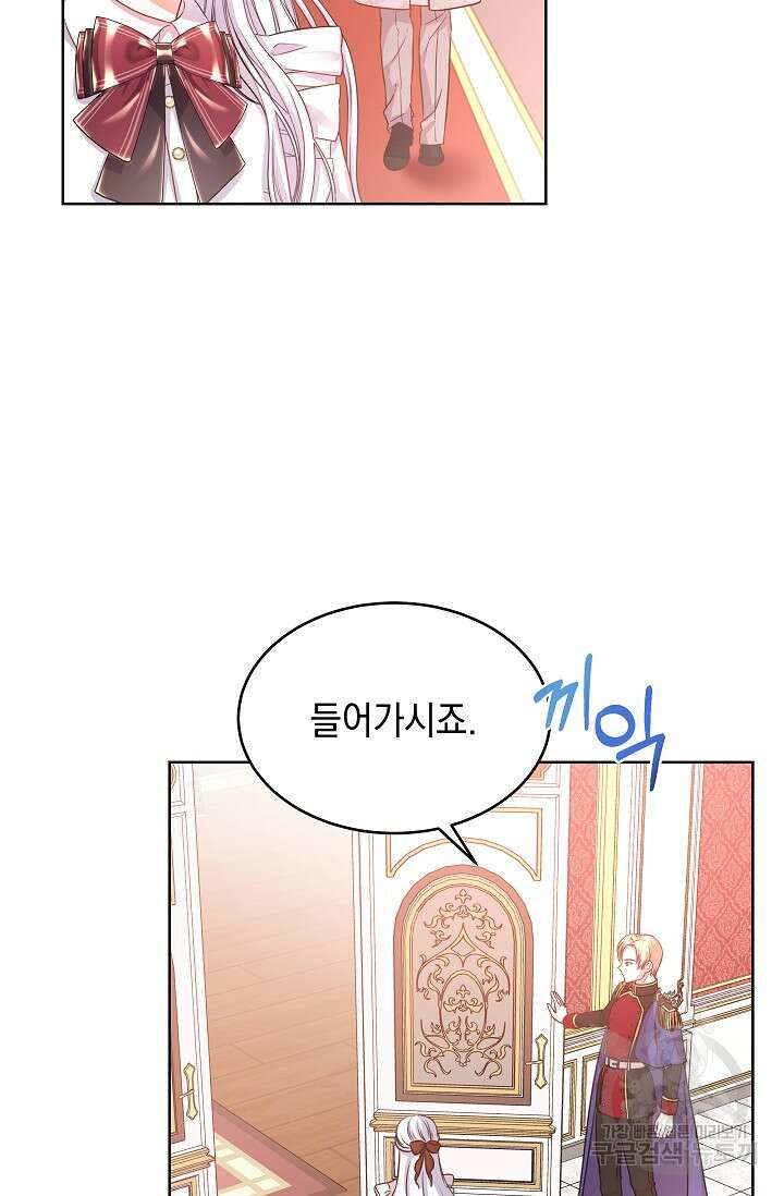 태양을 삼킨꽃 7화 11