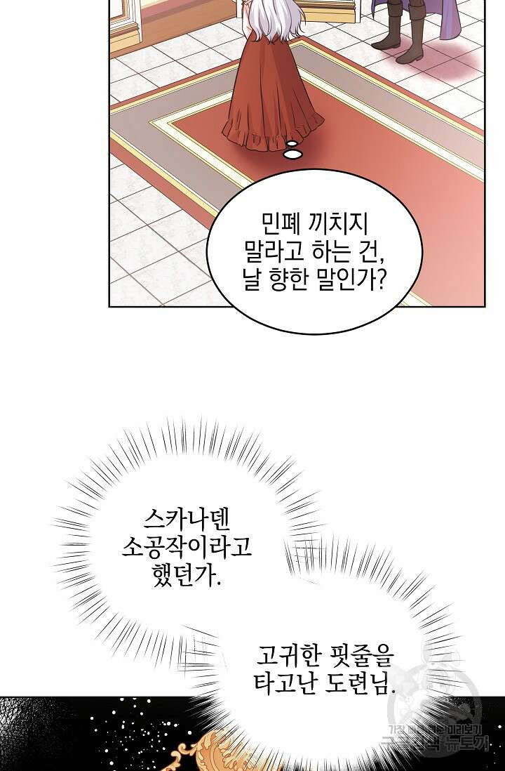 태양을 삼킨꽃 7화 12