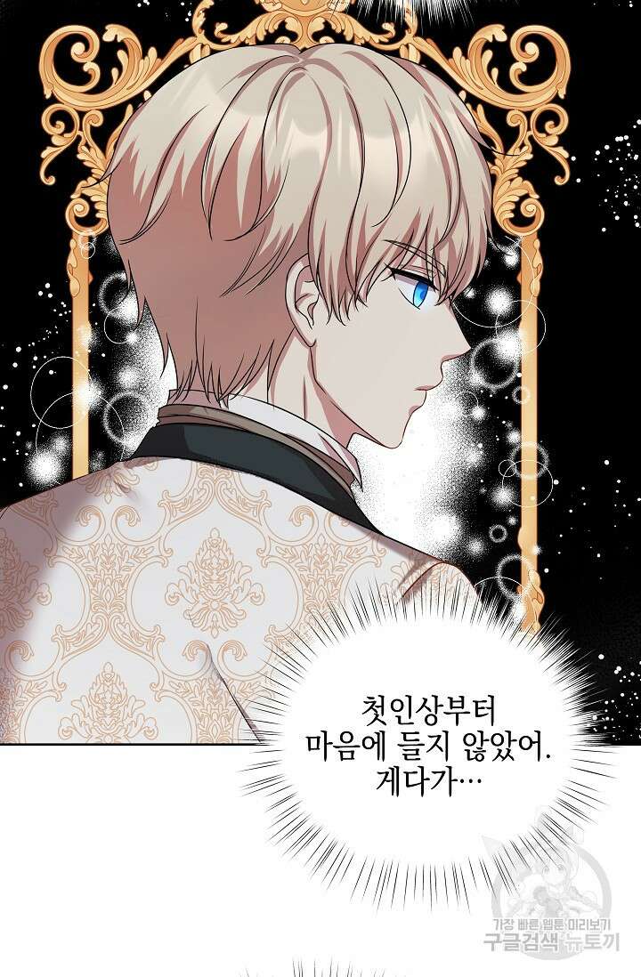 태양을 삼킨꽃 7화 13