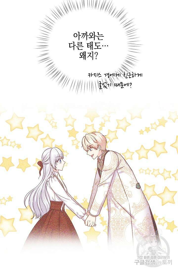태양을 삼킨꽃 7화 14