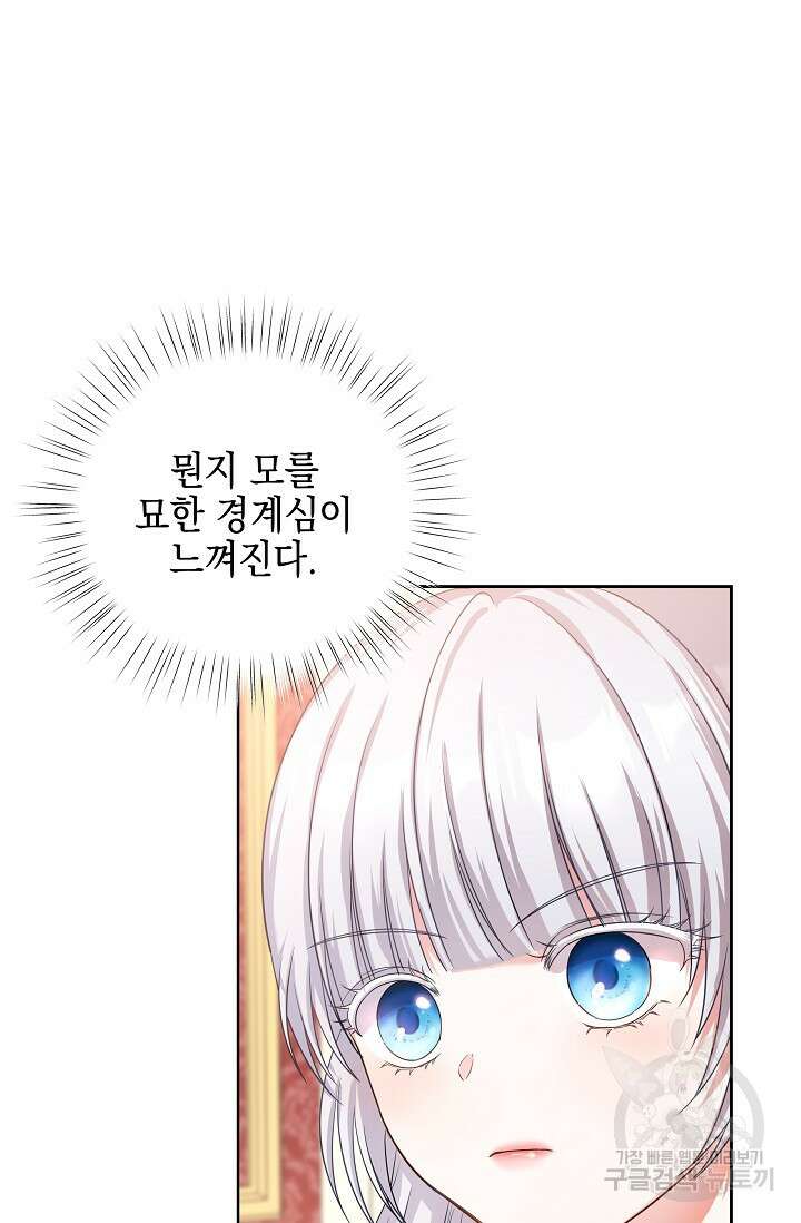 태양을 삼킨꽃 7화 15