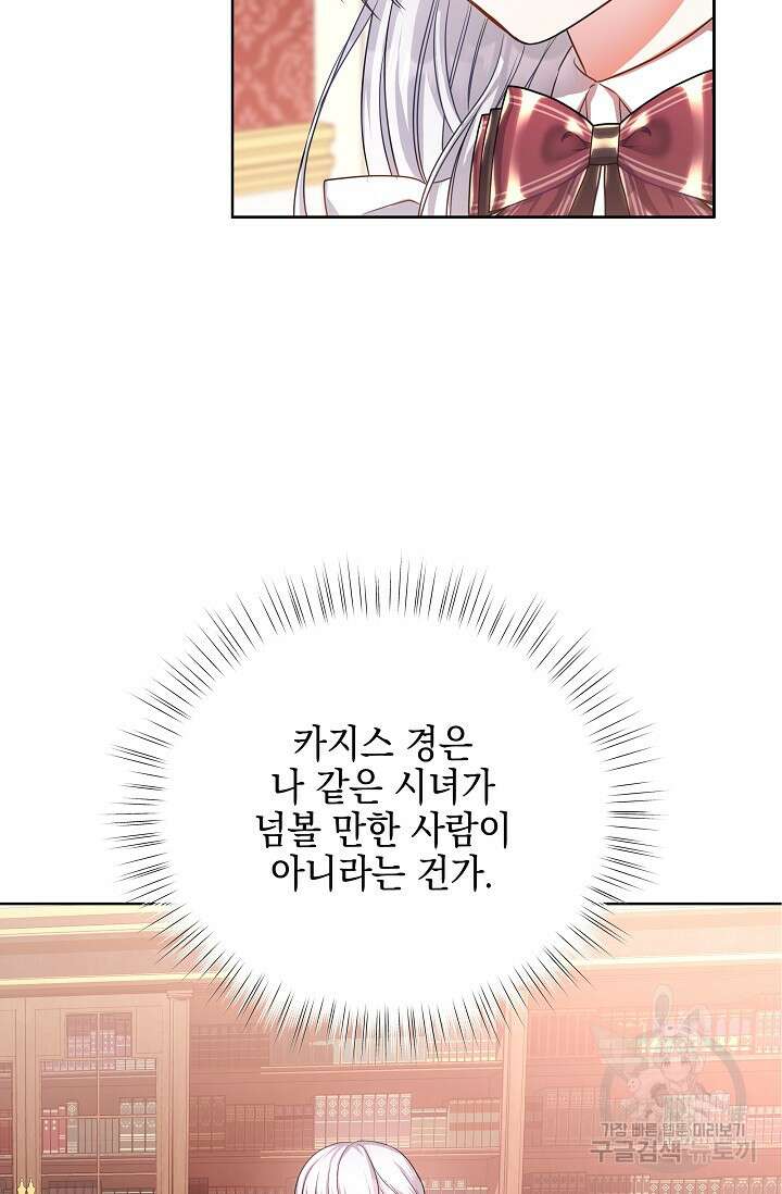 태양을 삼킨꽃 7화 16