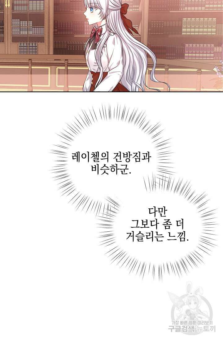 태양을 삼킨꽃 7화 17