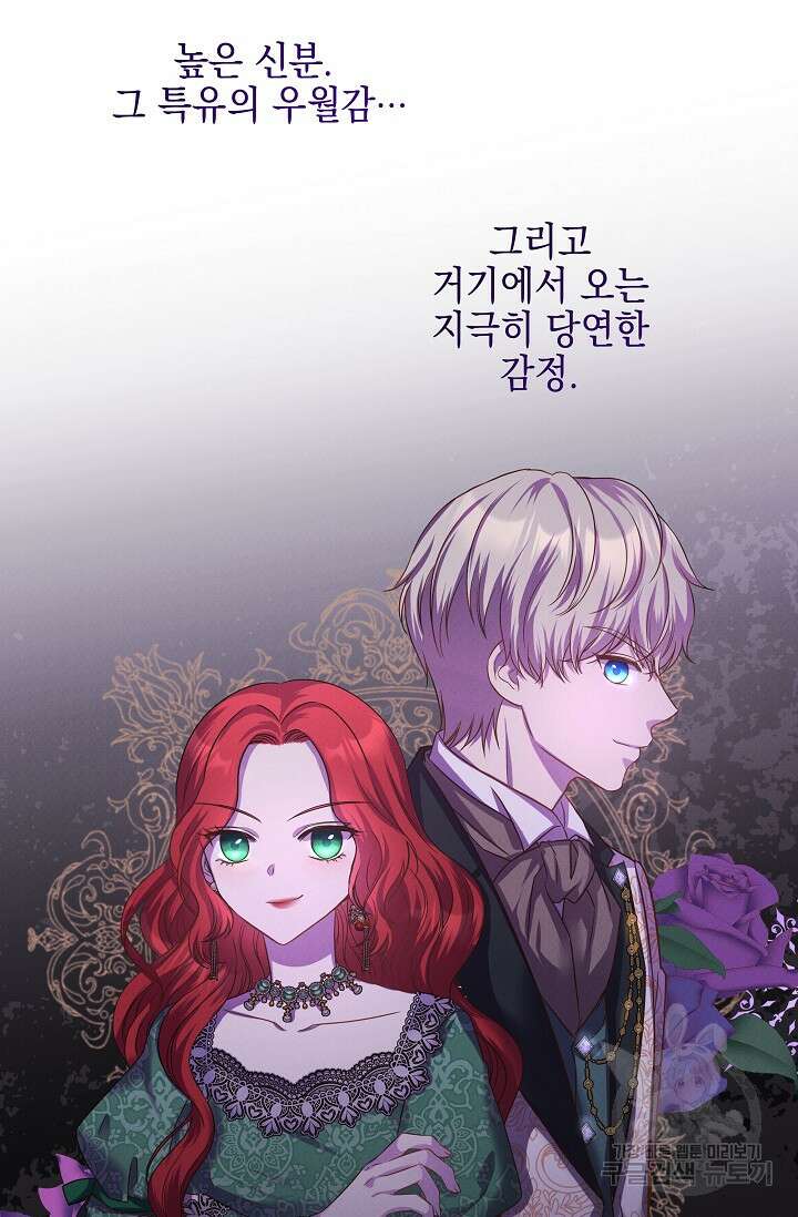 태양을 삼킨꽃 7화 18
