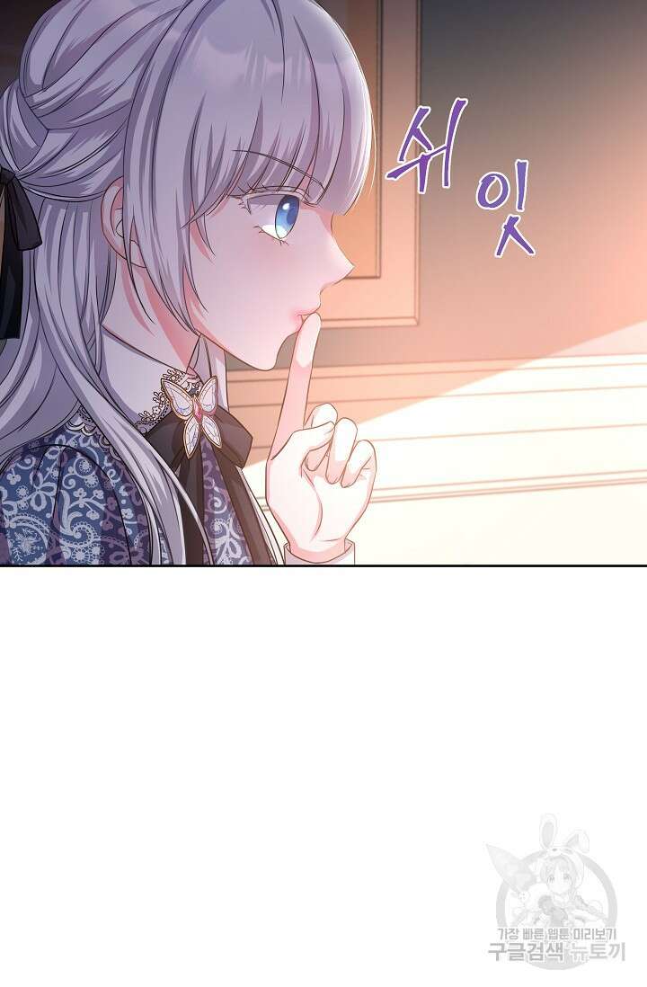 태양을 삼킨꽃 9화 3
