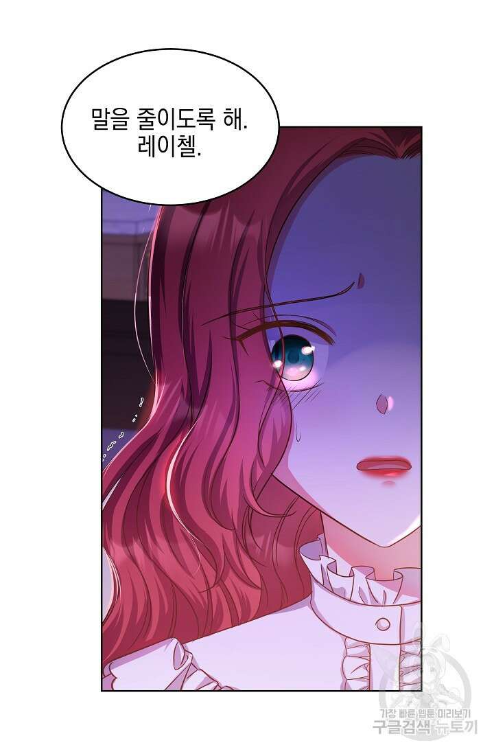 태양을 삼킨꽃 9화 4