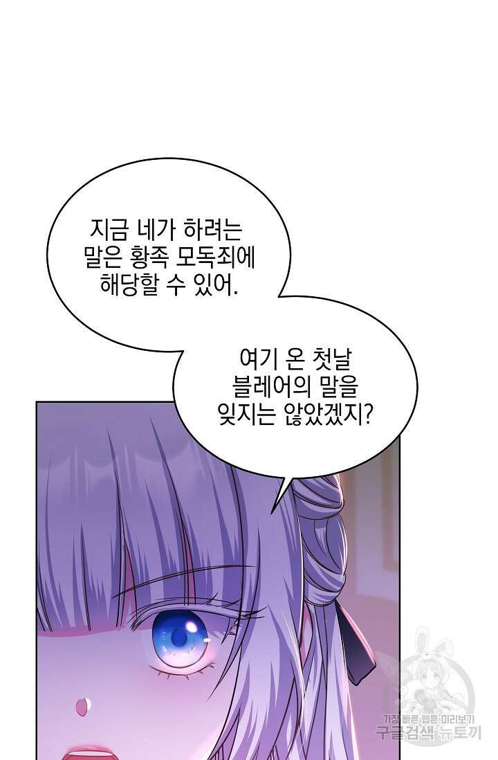 태양을 삼킨꽃 9화 5