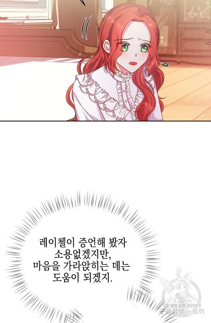태양을 삼킨꽃 9화 7