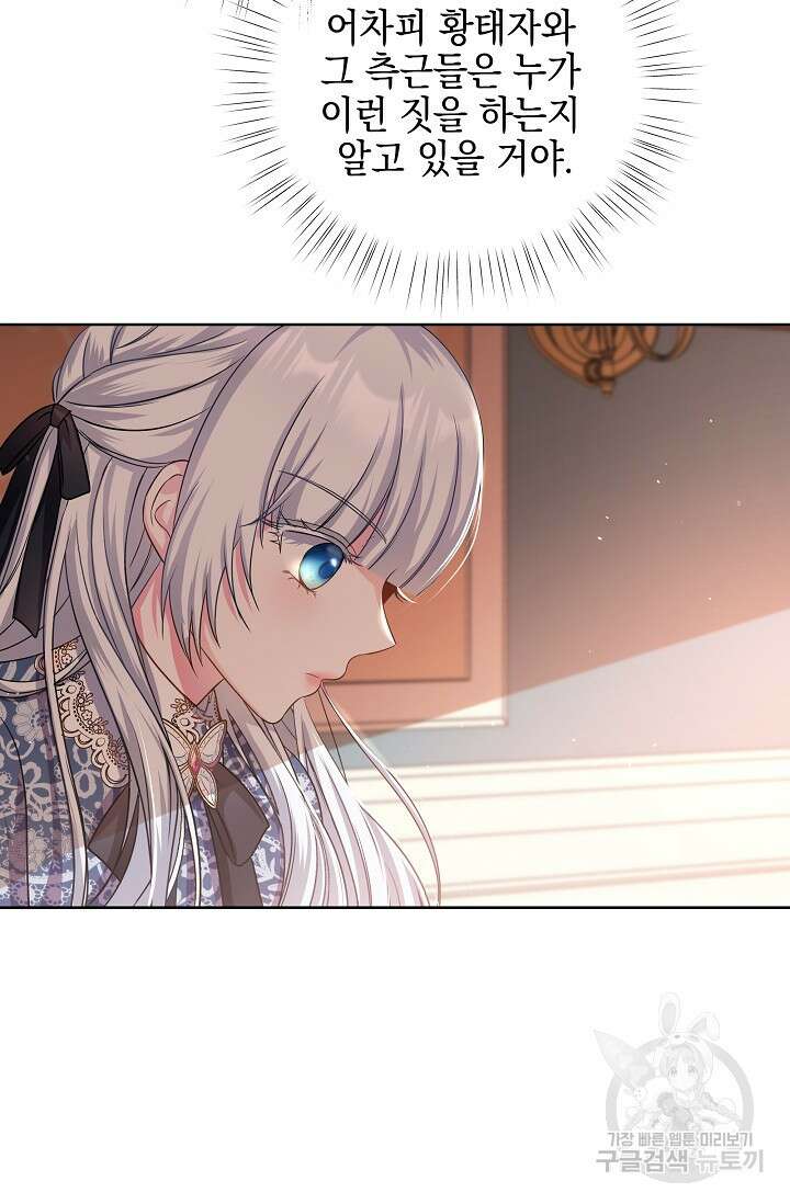태양을 삼킨꽃 9화 8