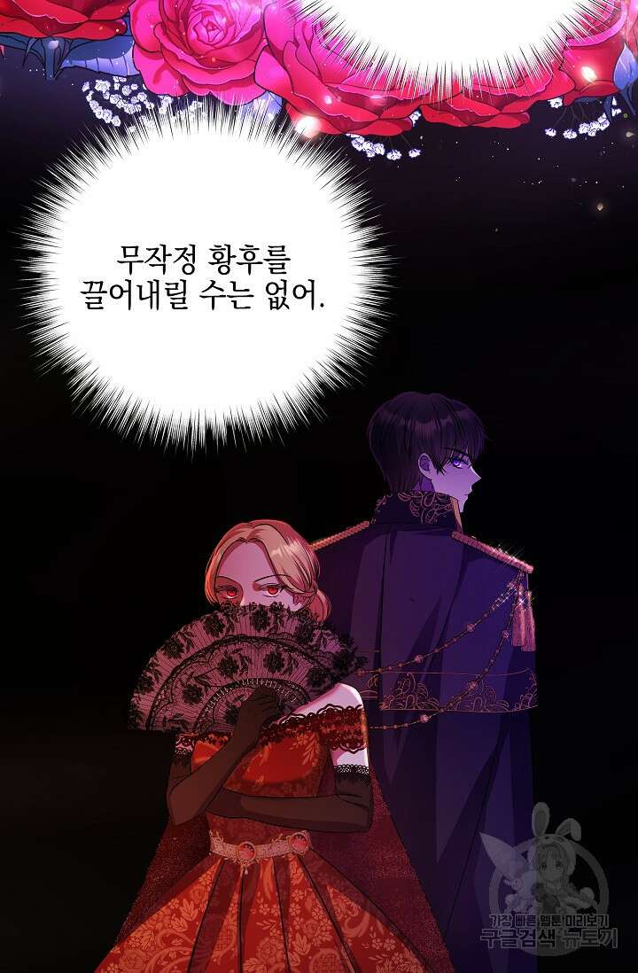 태양을 삼킨꽃 9화 12