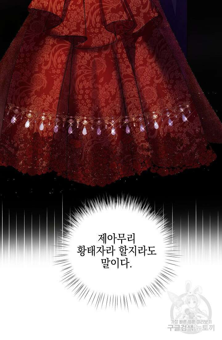 태양을 삼킨꽃 9화 13