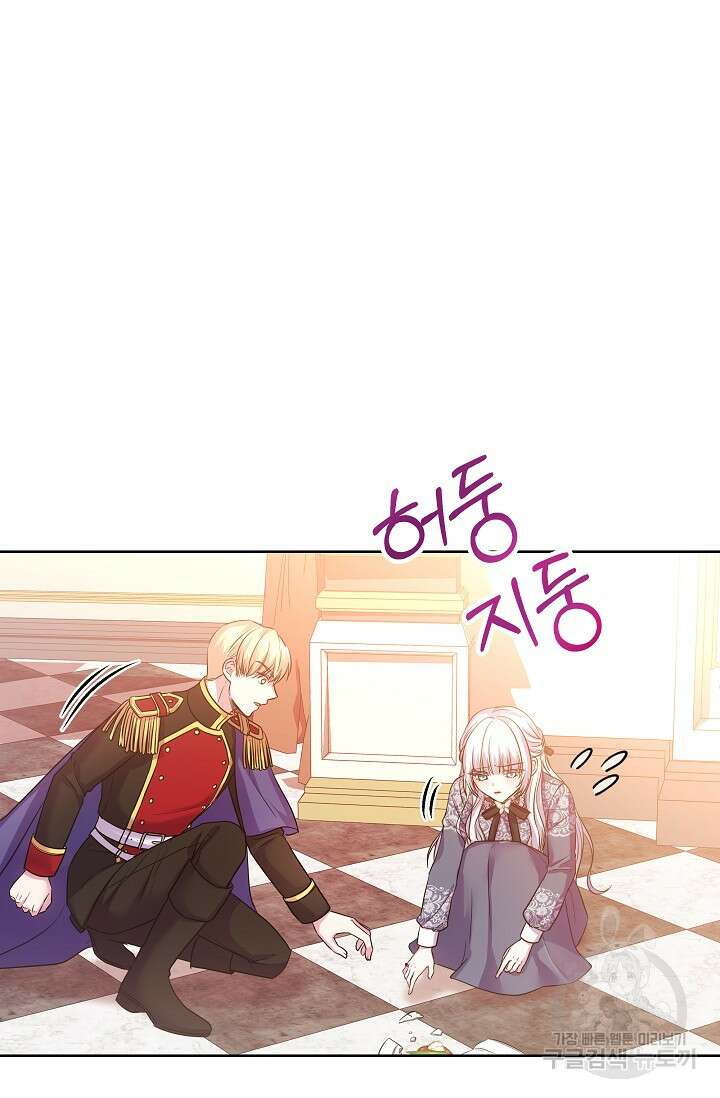 태양을 삼킨꽃 9화 16