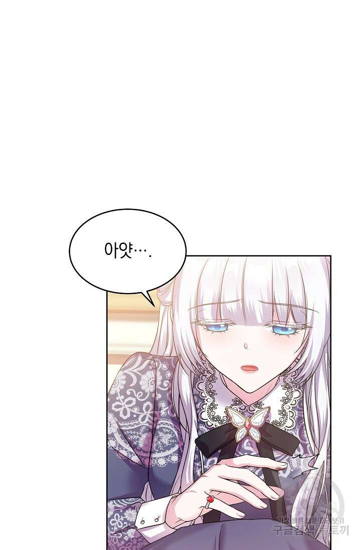 태양을 삼킨꽃 9화 17
