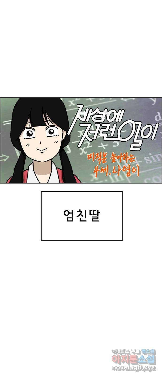 사이다걸 025 : 풍선(1) 2