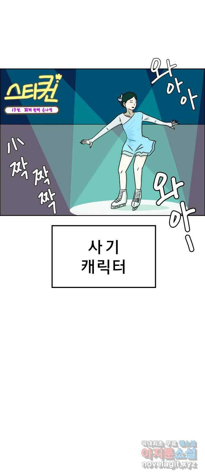 사이다걸 025 : 풍선(1) 4