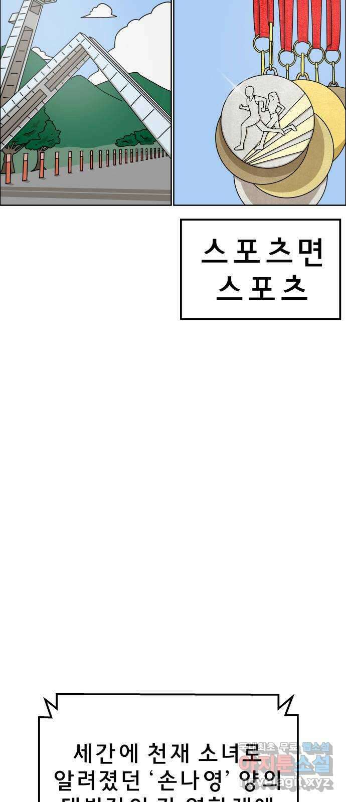 사이다걸 025 : 풍선(1) 8