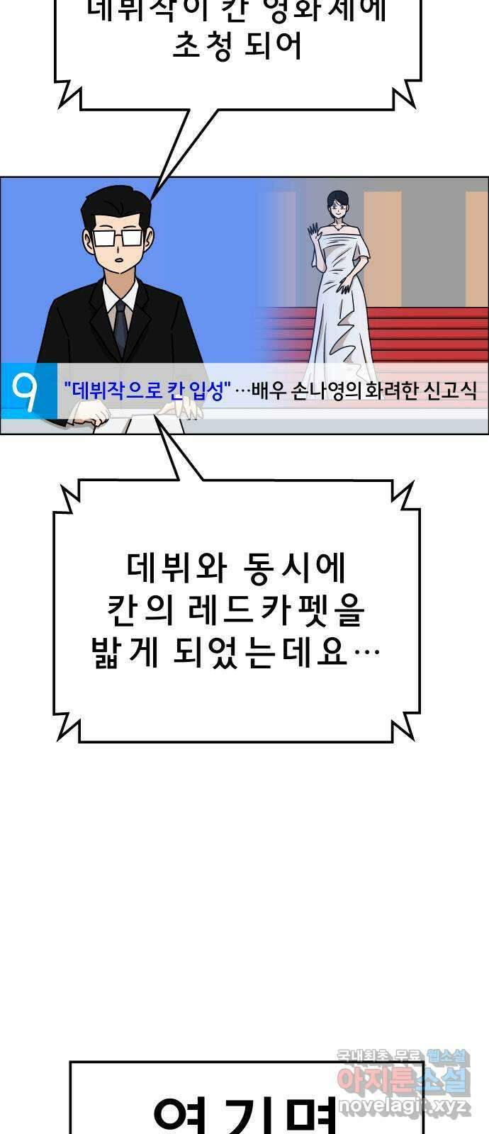 사이다걸 025 : 풍선(1) 9