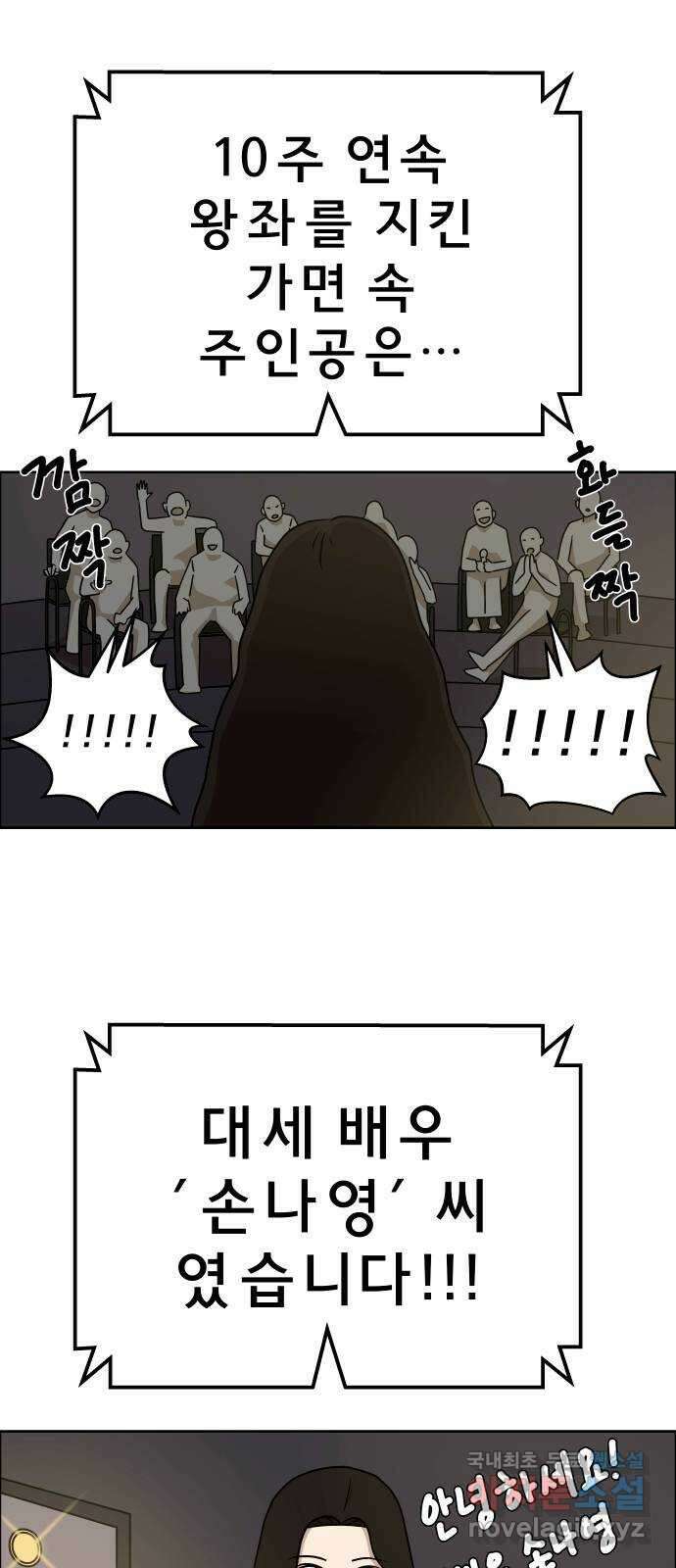사이다걸 025 : 풍선(1) 11