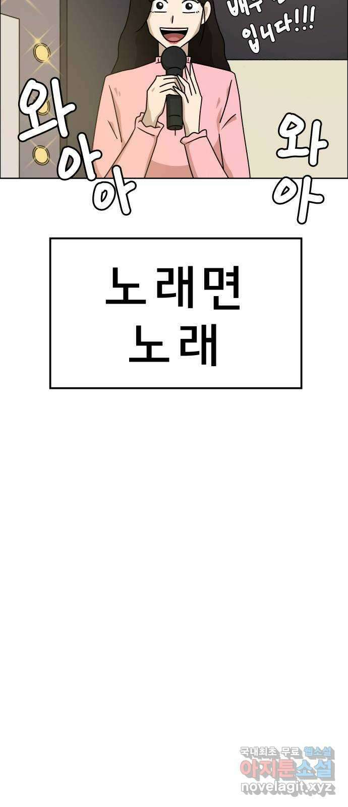 사이다걸 025 : 풍선(1) 12