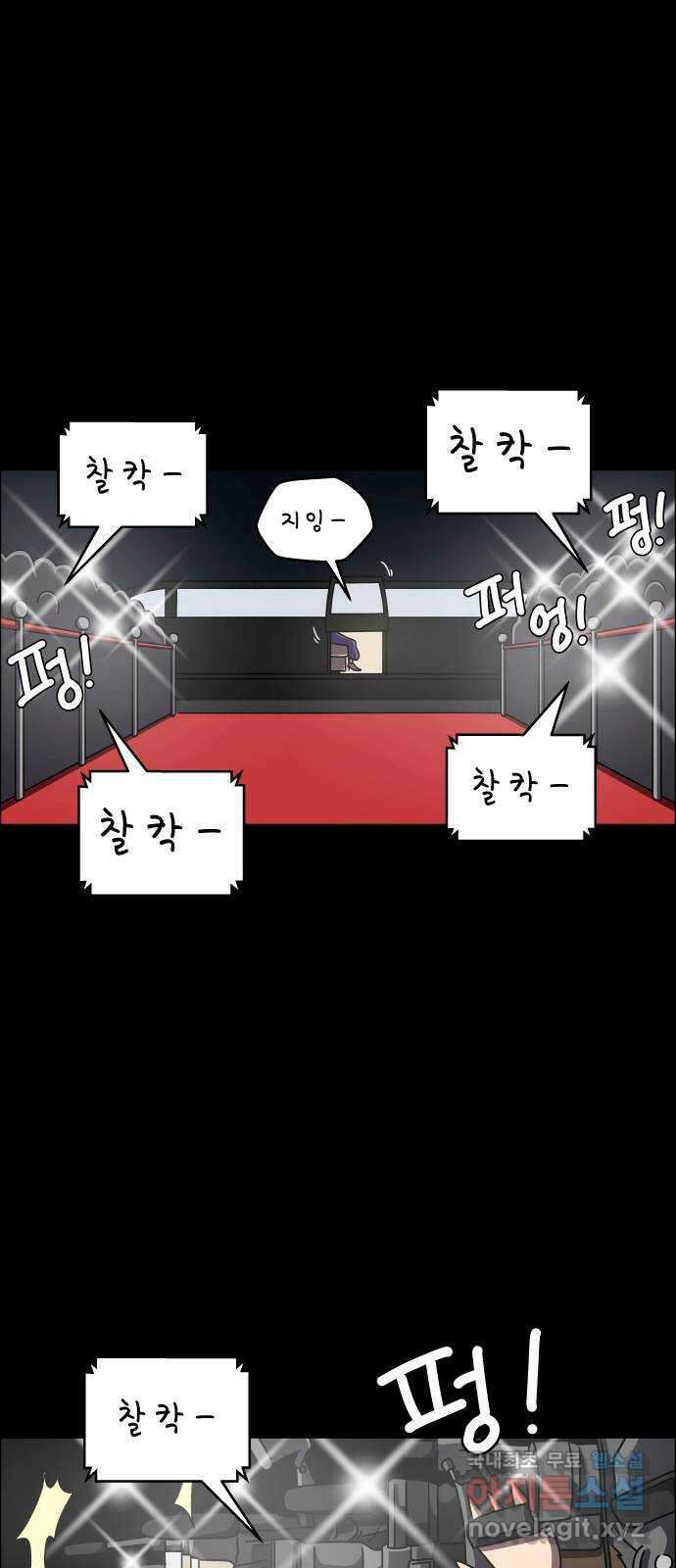 사이다걸 025 : 풍선(1) 15