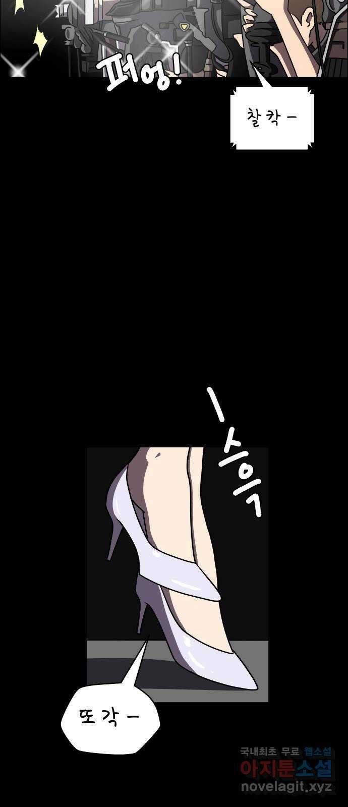 사이다걸 025 : 풍선(1) 16