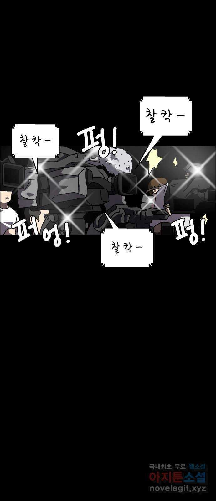 사이다걸 025 : 풍선(1) 17