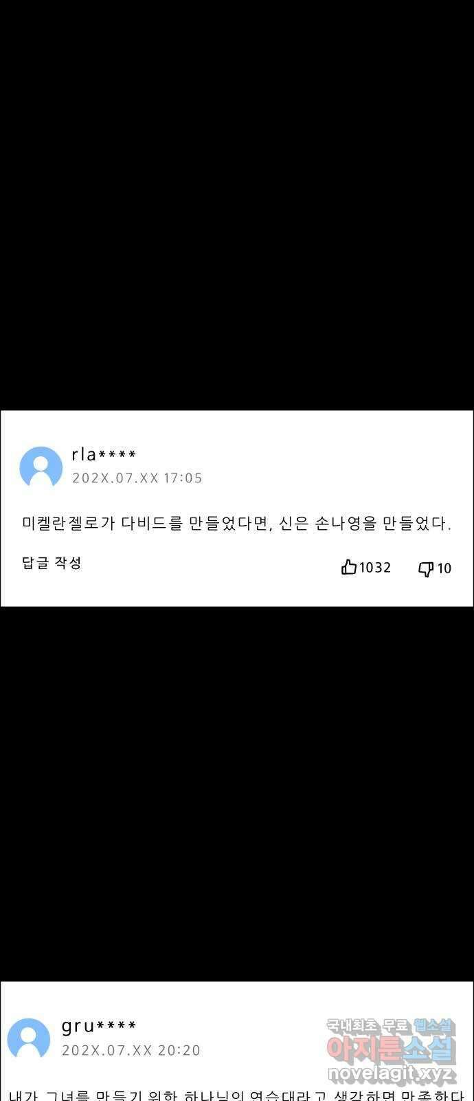 사이다걸 025 : 풍선(1) 19