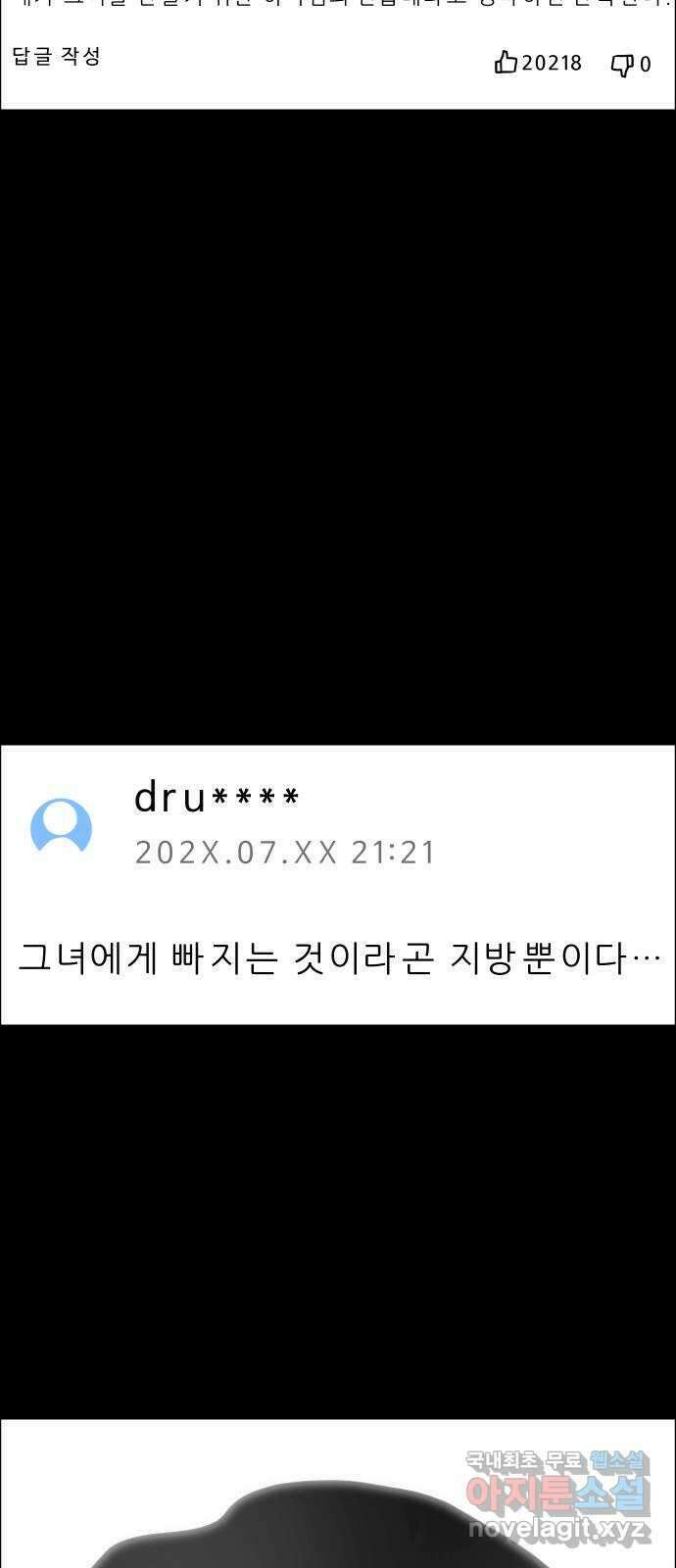 사이다걸 025 : 풍선(1) 20