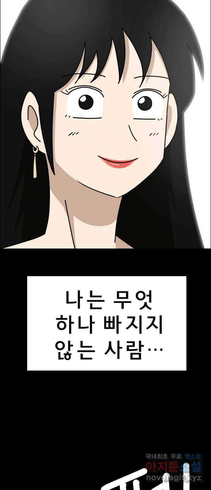 사이다걸 025 : 풍선(1) 21
