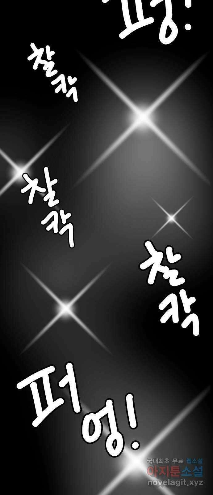 사이다걸 025 : 풍선(1) 22