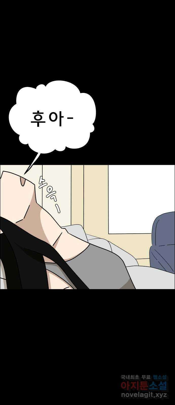 사이다걸 025 : 풍선(1) 26