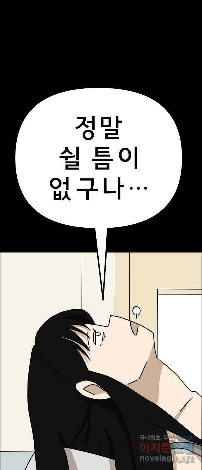 사이다걸 025 : 풍선(1) 27