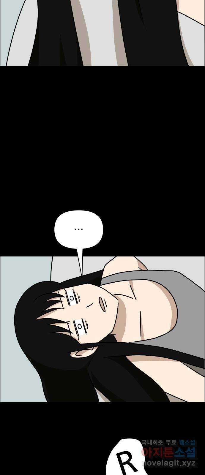 사이다걸 025 : 풍선(1) 28