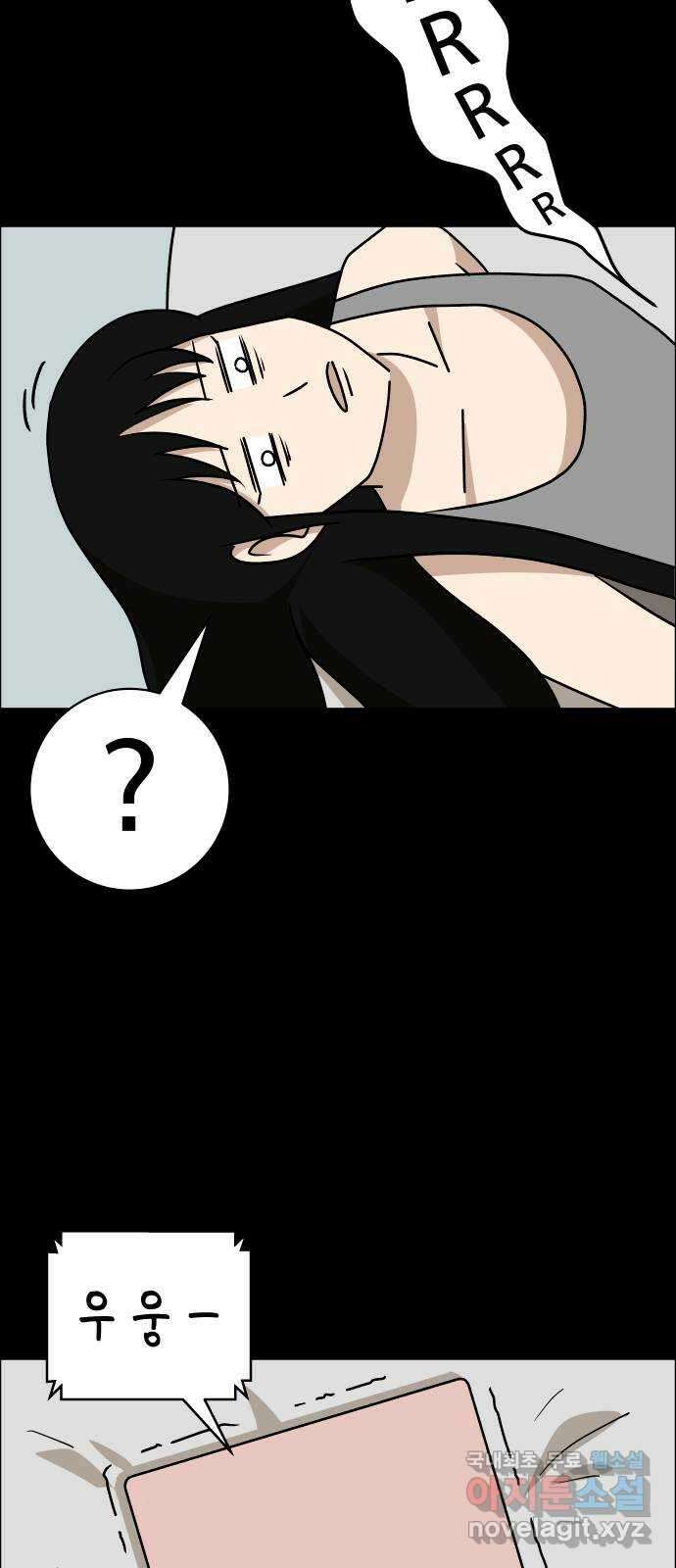 사이다걸 025 : 풍선(1) 29