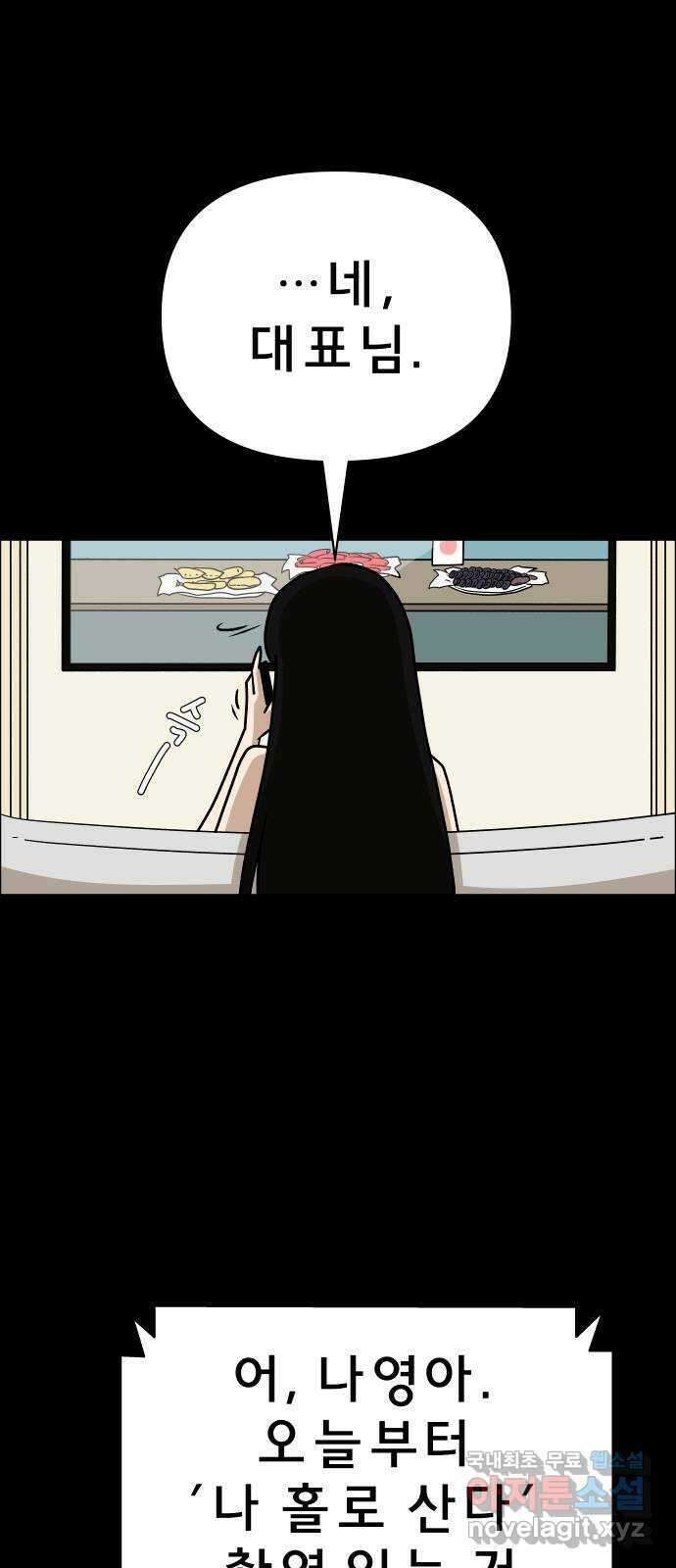 사이다걸 025 : 풍선(1) 31