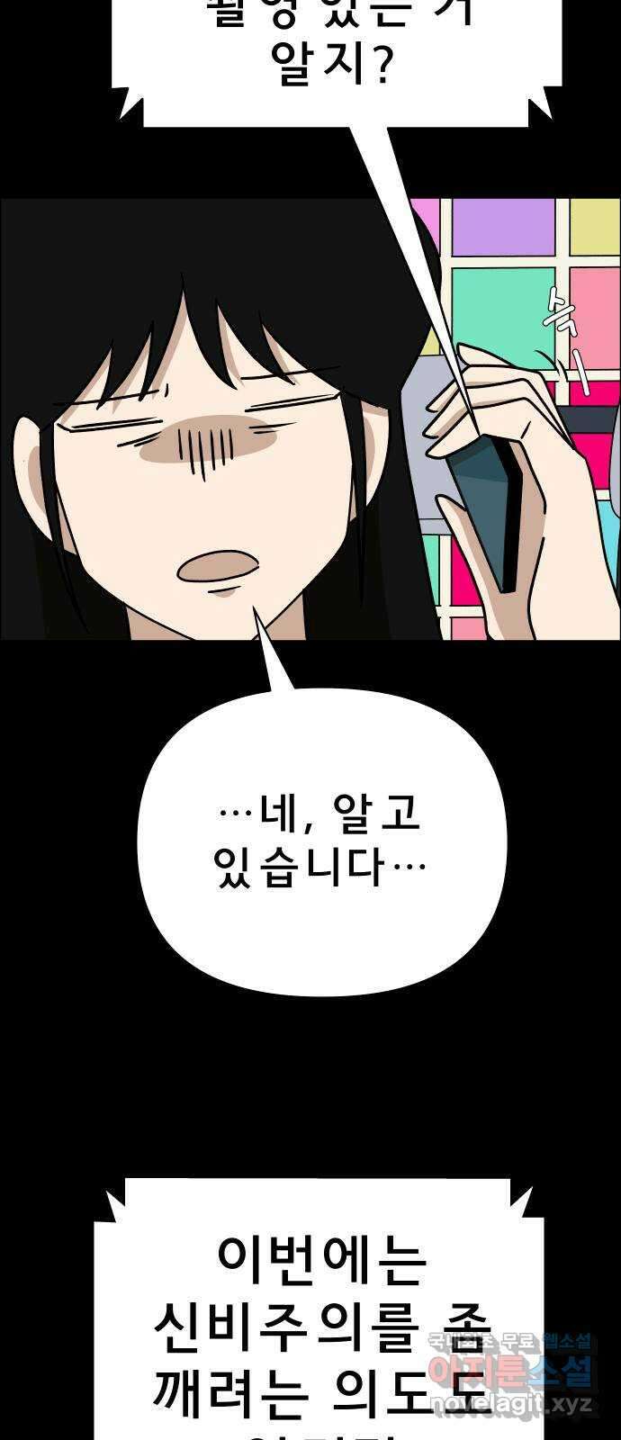 사이다걸 025 : 풍선(1) 32