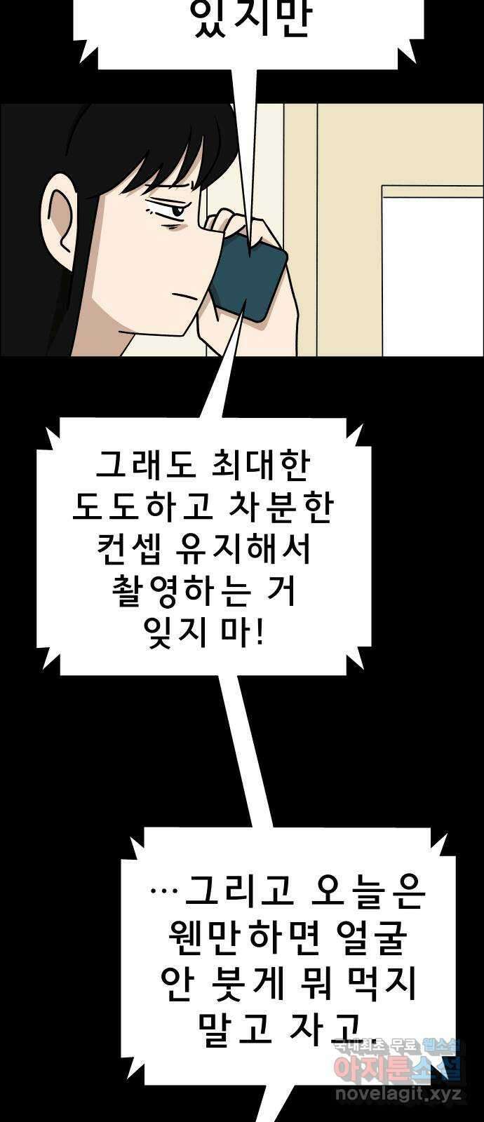 사이다걸 025 : 풍선(1) 33