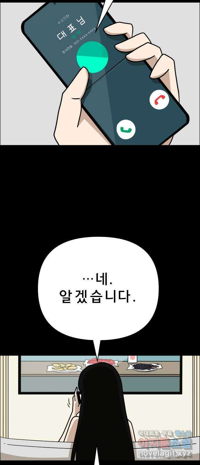 사이다걸 025 : 풍선(1) 34