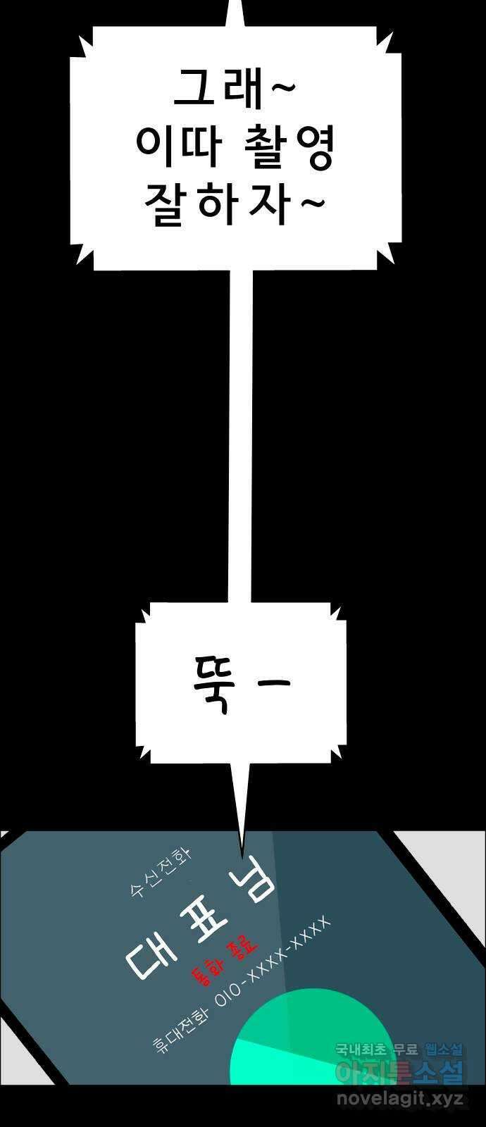 사이다걸 025 : 풍선(1) 35