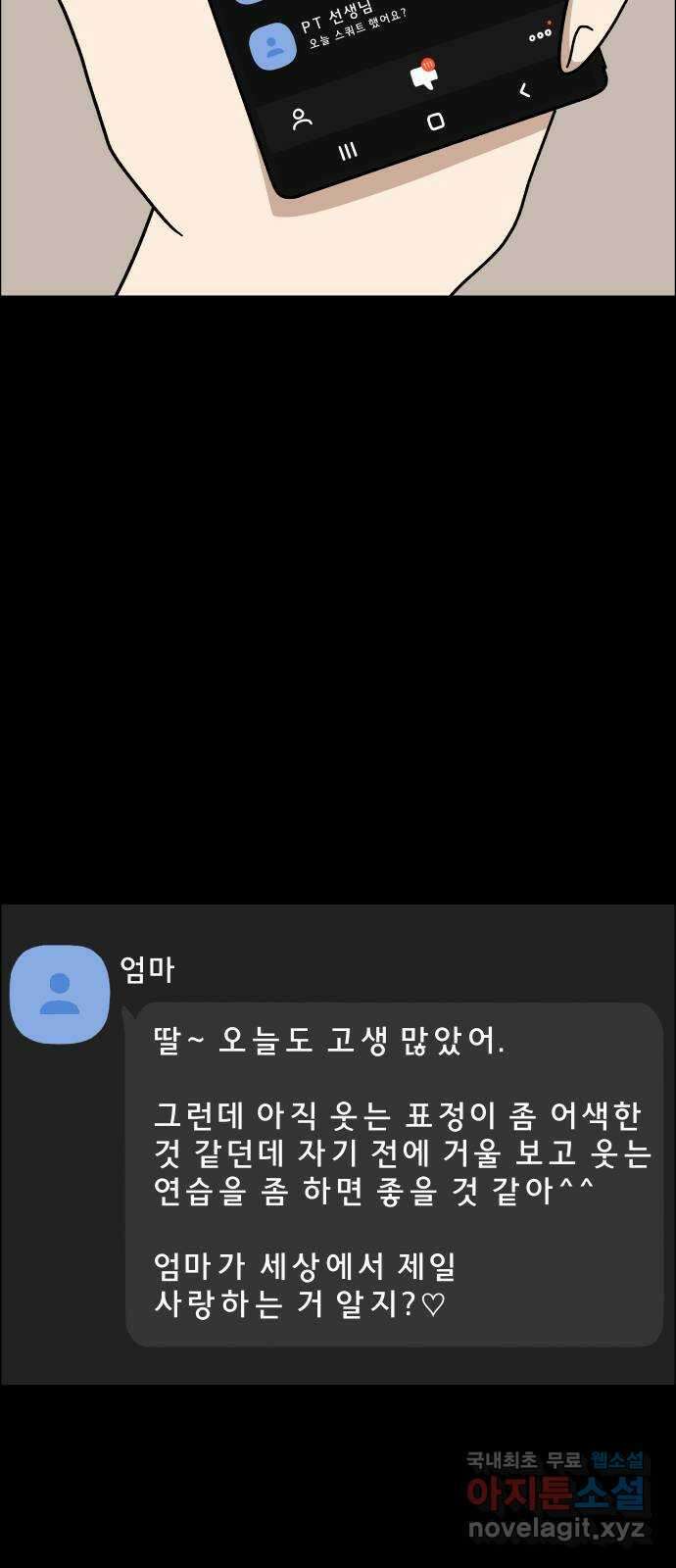 사이다걸 025 : 풍선(1) 38