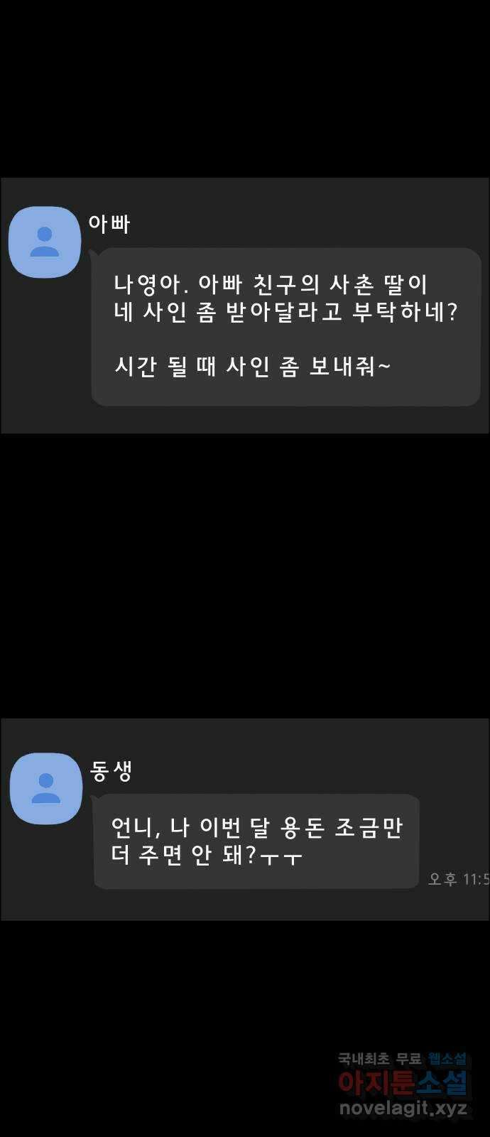 사이다걸 025 : 풍선(1) 39