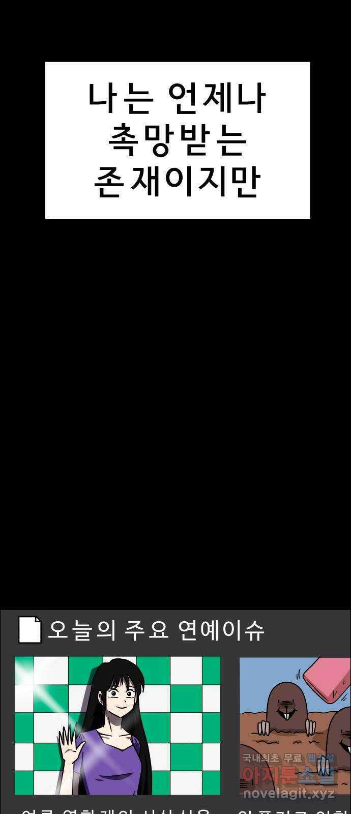 사이다걸 025 : 풍선(1) 41