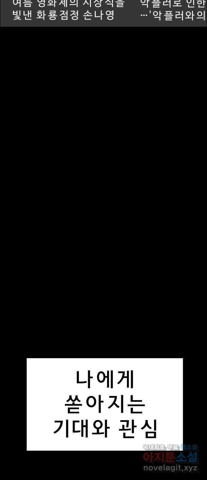 사이다걸 025 : 풍선(1) 42
