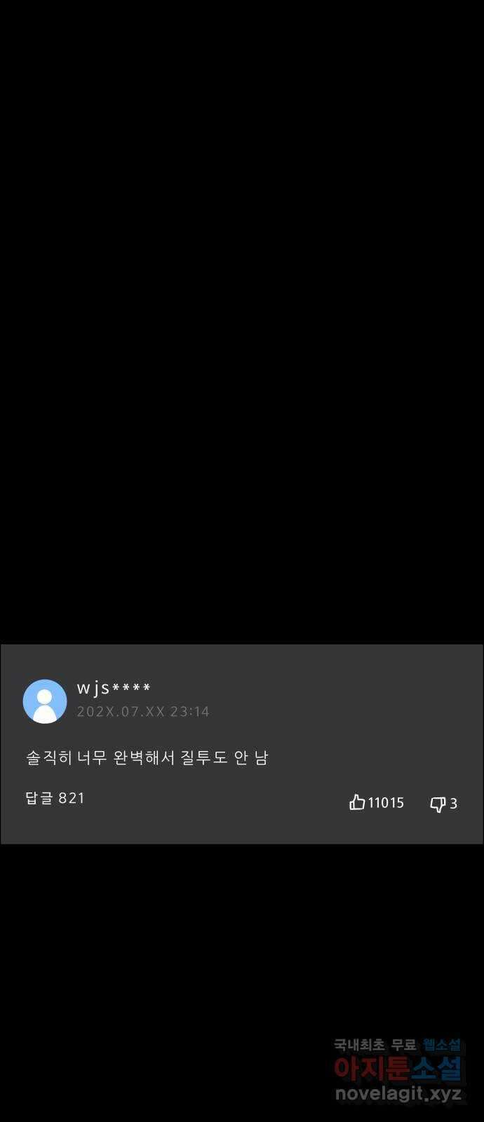 사이다걸 025 : 풍선(1) 43
