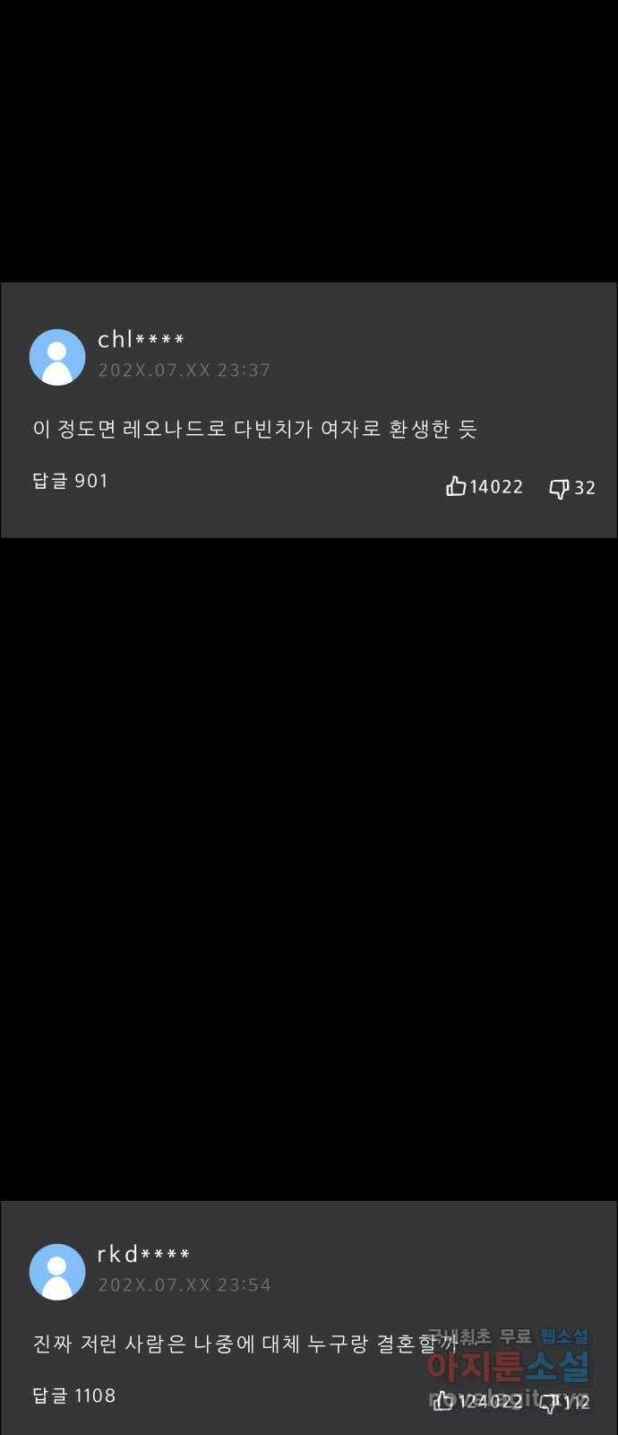 사이다걸 025 : 풍선(1) 44