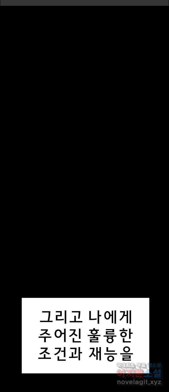 사이다걸 025 : 풍선(1) 45