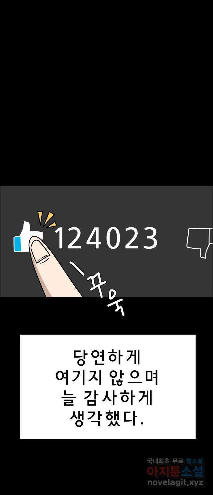 사이다걸 025 : 풍선(1) 46