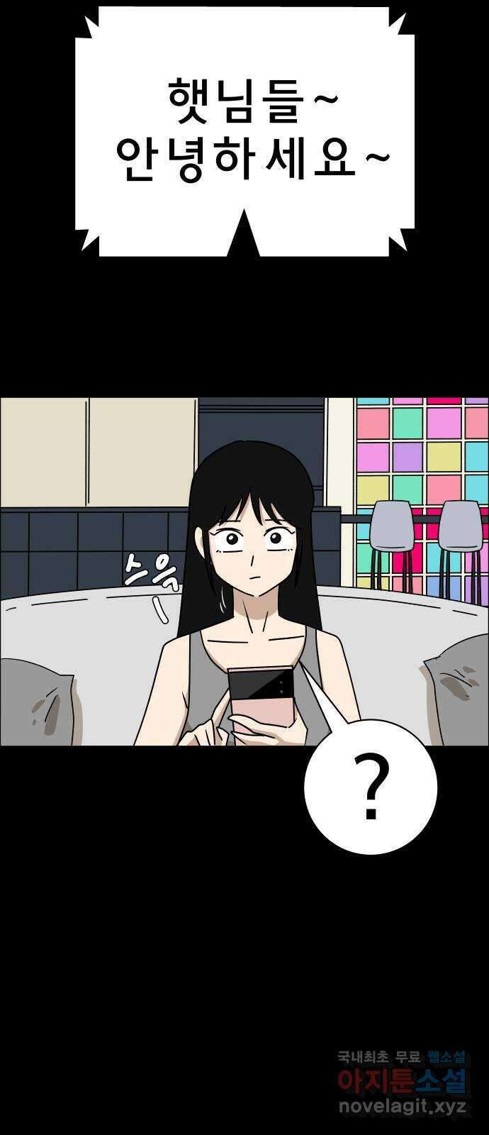 사이다걸 025 : 풍선(1) 48
