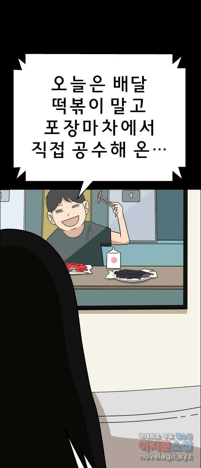 사이다걸 025 : 풍선(1) 49