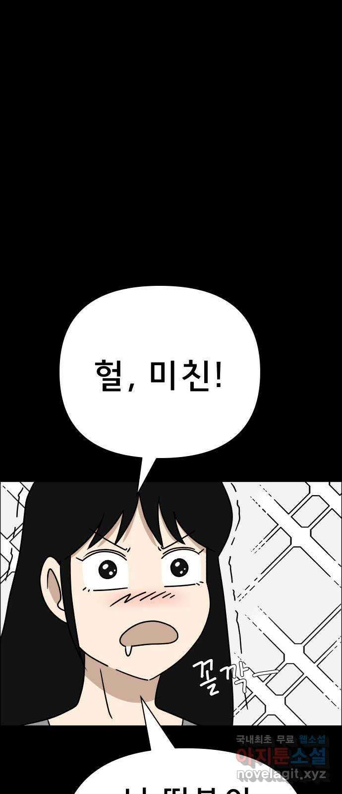 사이다걸 025 : 풍선(1) 51